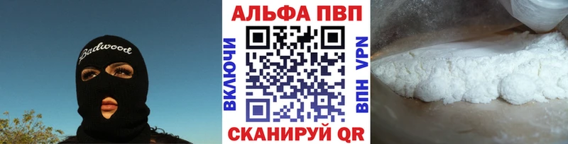 Альфа ПВП Crystall  купить  сайты  shop официальный сайт  Сыктывкар 
