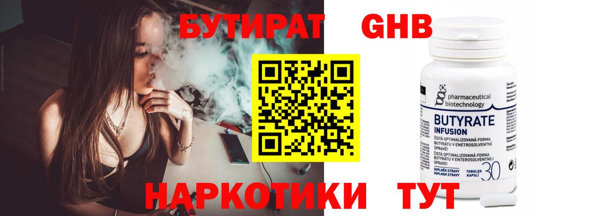 БУТИРАТ BDO  Вход с VPN  Бутират  Сыктывкар 