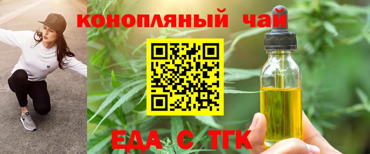 Сыктывкар  Печенье с ТГК марихуана  Вход с VPN 