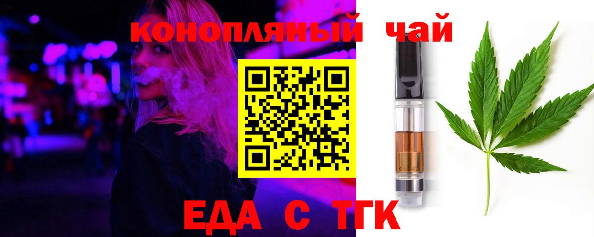 Еда ТГК марихуана Сыктывкар