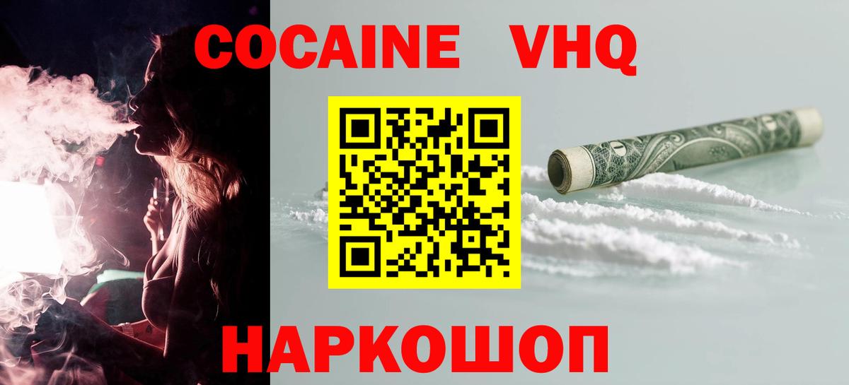 Сыктывкар  хочу наркоту  Вход с VPN  Кокаин Перу 