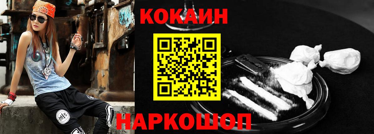 Cocaine Эквадор Сыктывкар