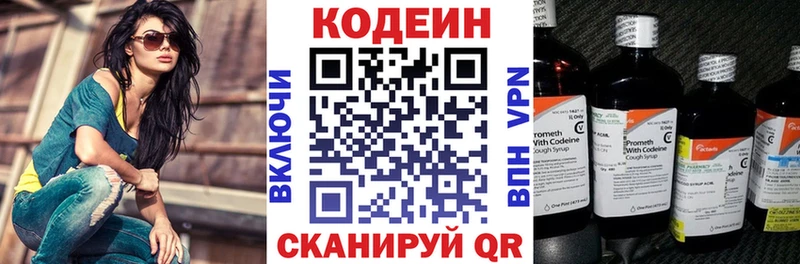 как найти закладки  KRAKEN маркетплейс  Кодеиновый сироп Lean напиток Lean (лин)  Сыктывкар 