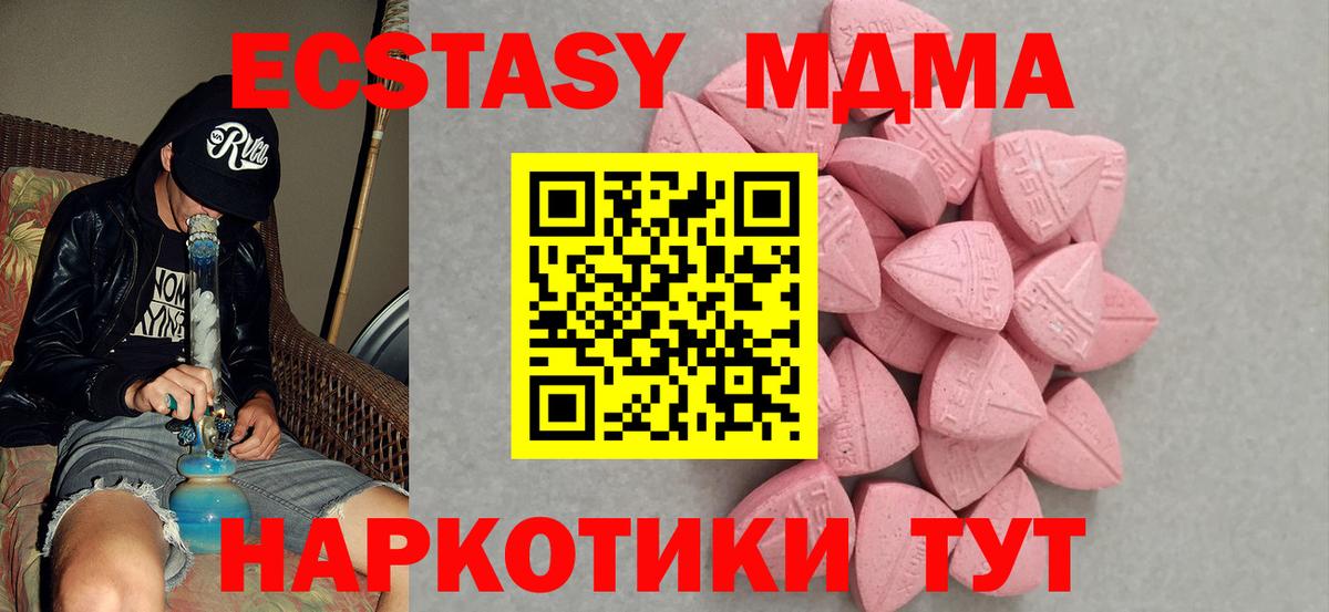 Ecstasy Дубай  Вход с VPN  ЭКСТАЗИ  Сыктывкар  Экстази Дубай 