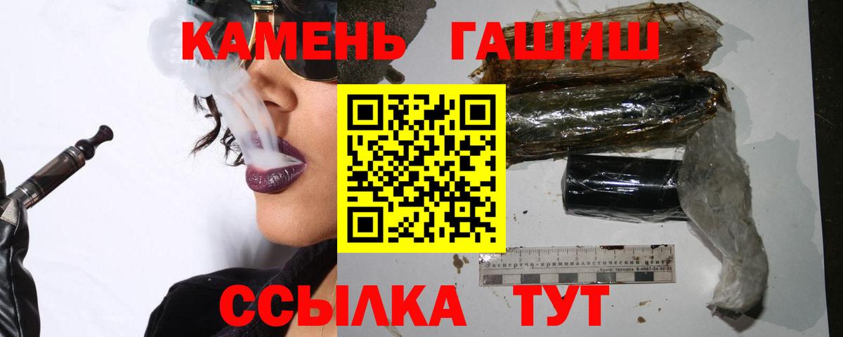 ГАШИШ Cannabis Сыктывкар