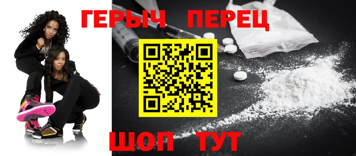 ГЕРОИН Heroin  Вход с VPN  Героин  Сыктывкар 