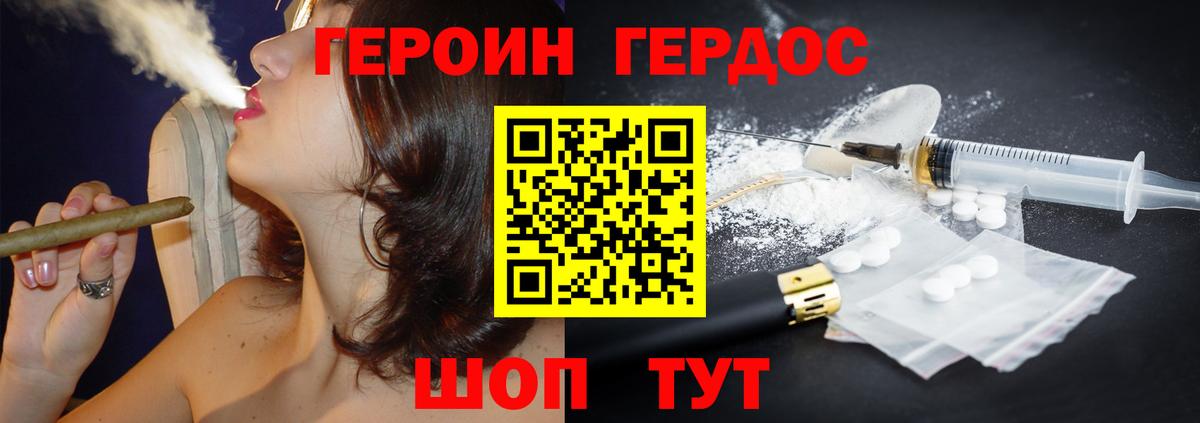 Героин афганец Сыктывкар