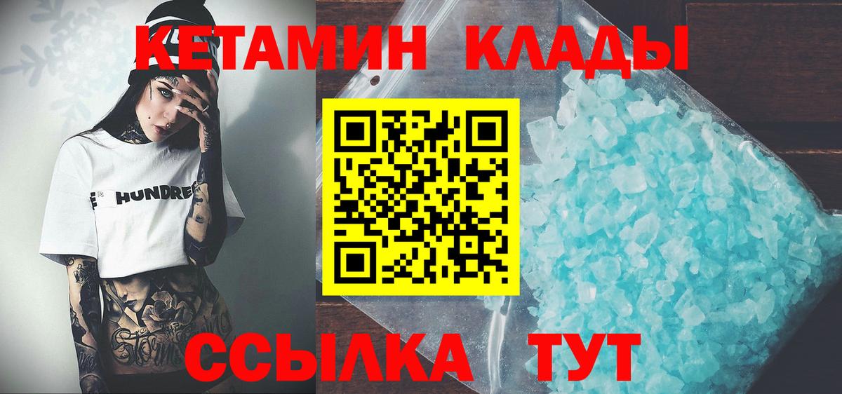 КЕТАМИН ketamine  Вход с VPN  Сыктывкар  КЕТАМИН ketamine 