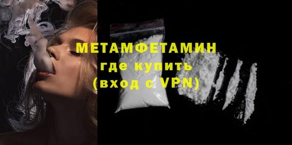 мяу мяу кристалл Пестово