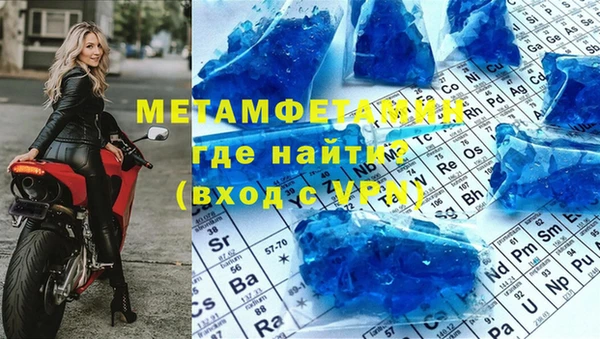 мяу мяу кристалл Пестово