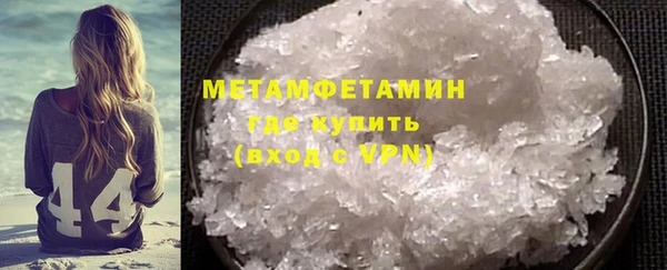 мяу мяу кристалл Пестово