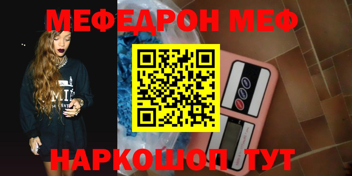 МЕФ мука Сыктывкар