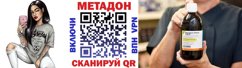 МЕТАДОН methadone  Сыктывкар 