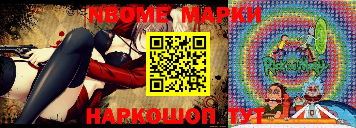 Марки N-bome 1,8мг  Марки 25I-NBOMe  Сыктывкар  Вход с VPN 