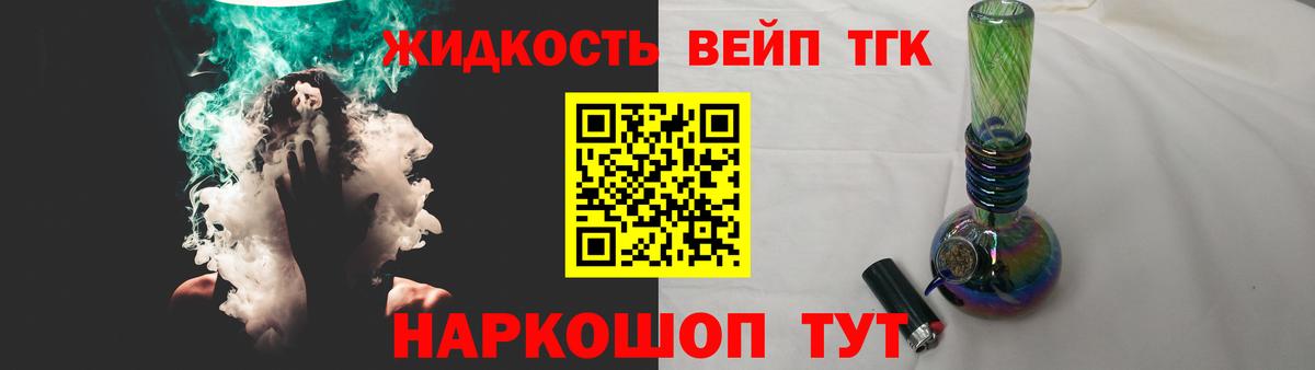 что такое   ТГК вейп  Вход с VPN  Сыктывкар  Дистиллят ТГК Wax 